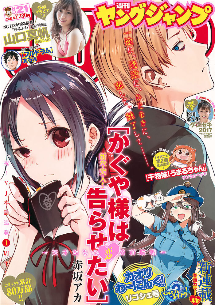 虫虫酱漫画:探索漫画世界的精彩之旅